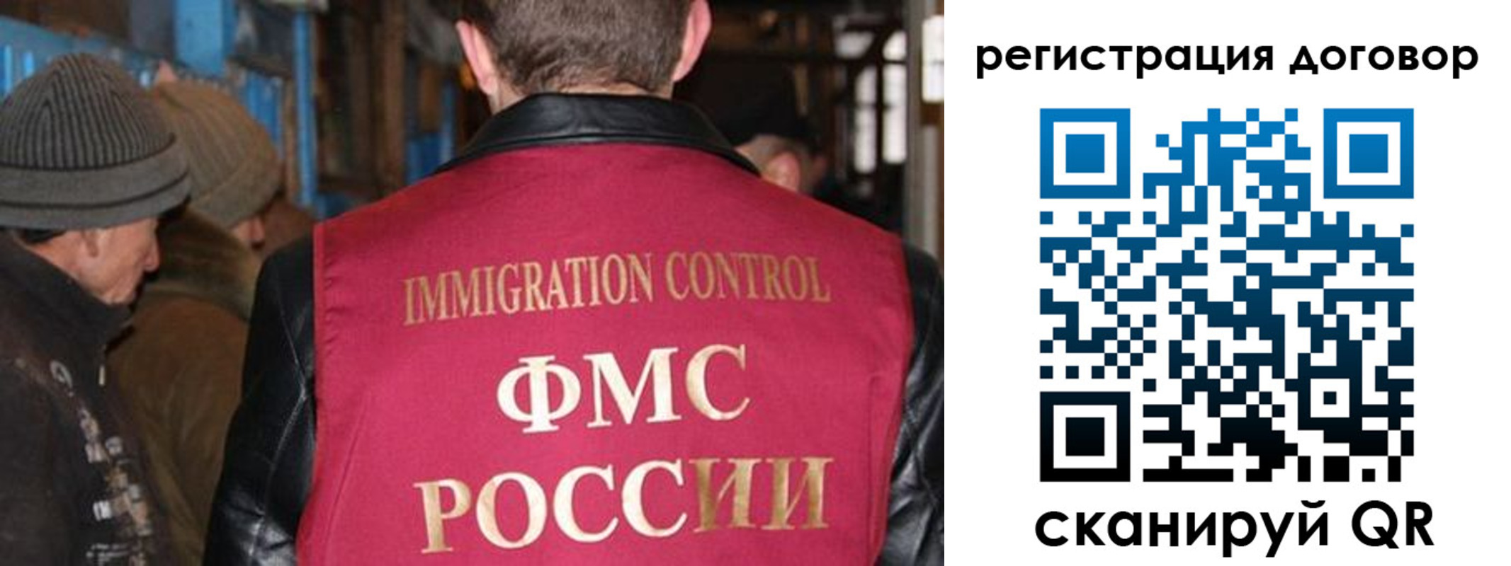 миграционный учет в Чебаркуле