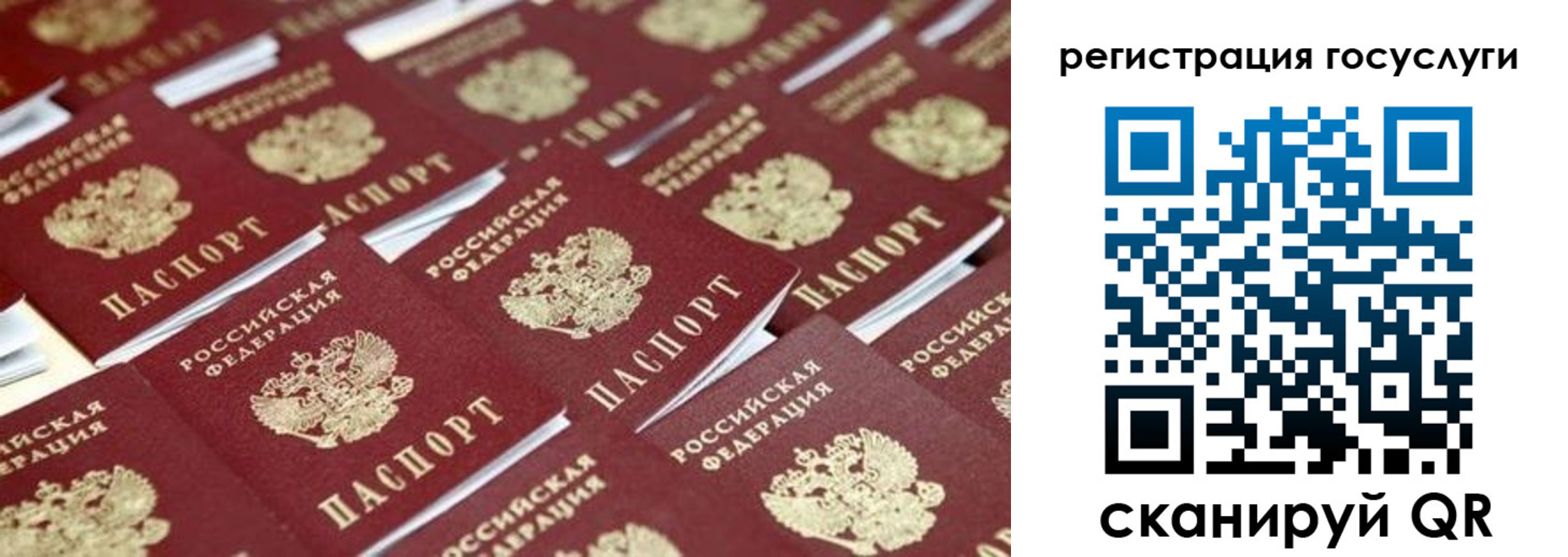 прописка ребенка в Чебаркуле