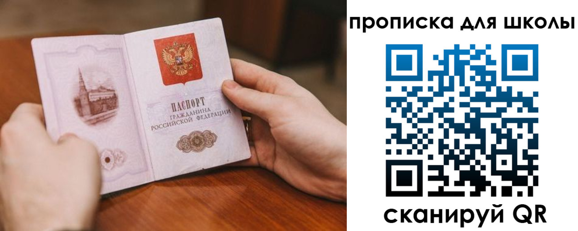 прописка в Чебаркуле