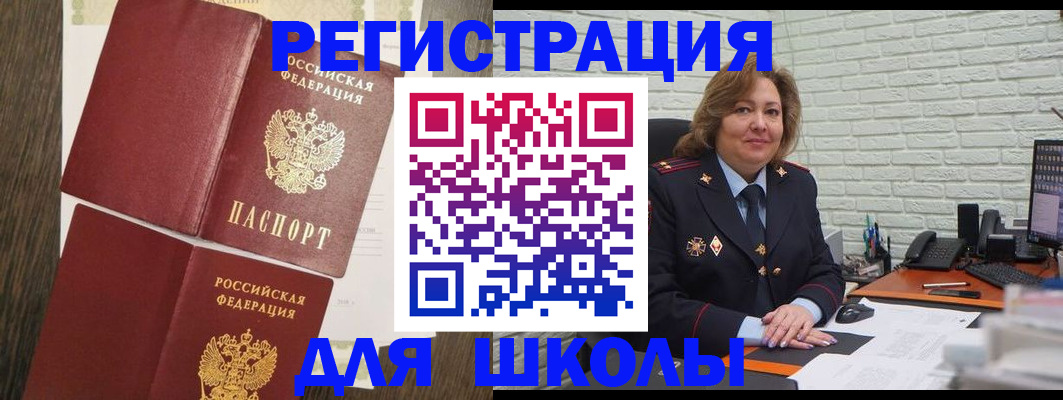 миграционный учет в Чебаркуле