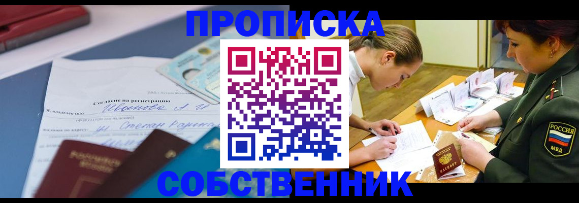 временная регистрация поиск в Чебаркуле