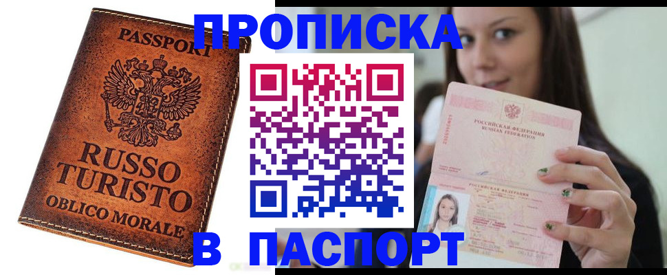 временная регистрация поиск в Чебаркуле