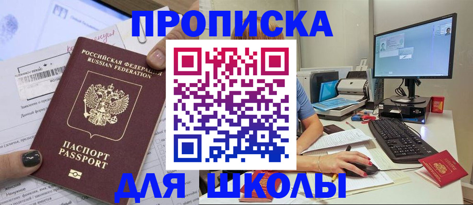 прописка поиск в Чебаркуле