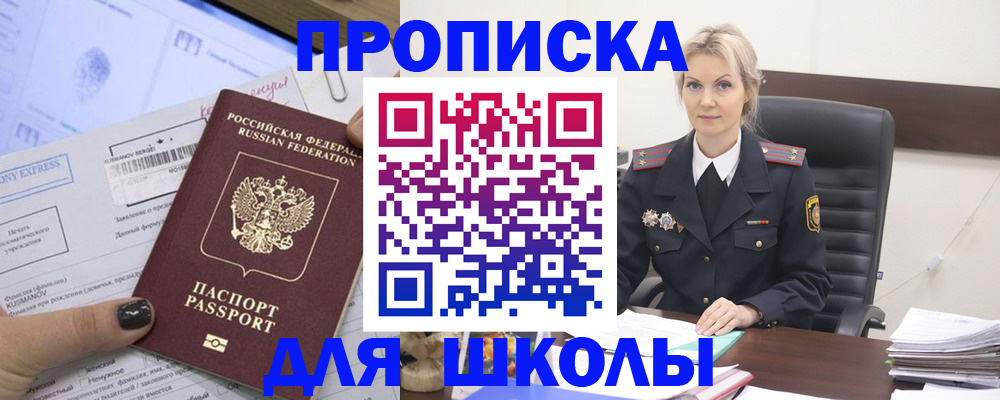прописка поиск в Чебаркуле
