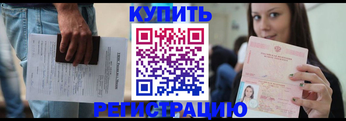 прописка поиск в Чебаркуле