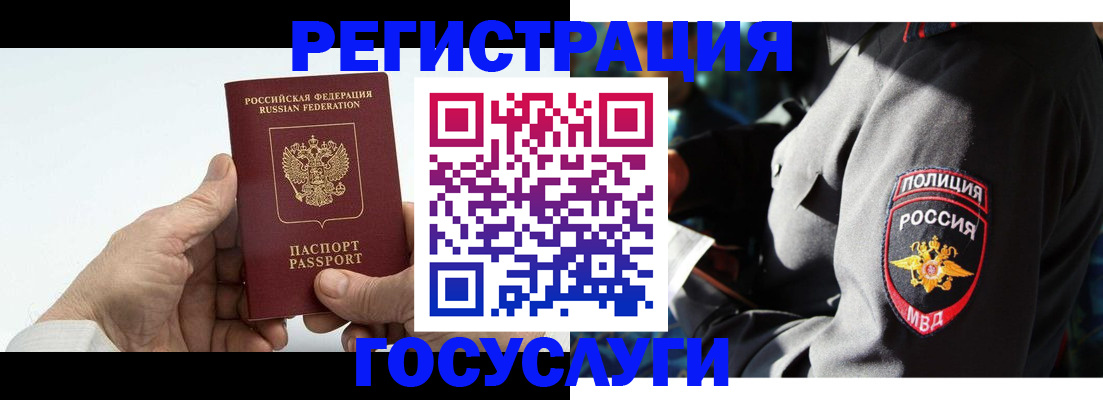 временная регистрация 2025 в Чебаркуле