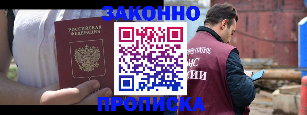 пропишу в квартире в Чебаркуле