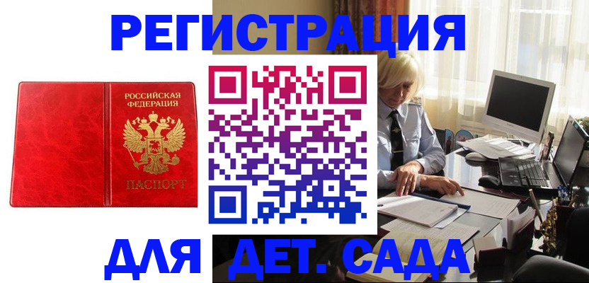 временная регистрация купить в Чебаркуле