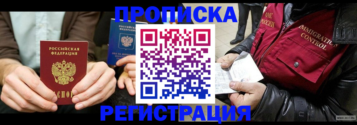 регистрация в Чебаркуле