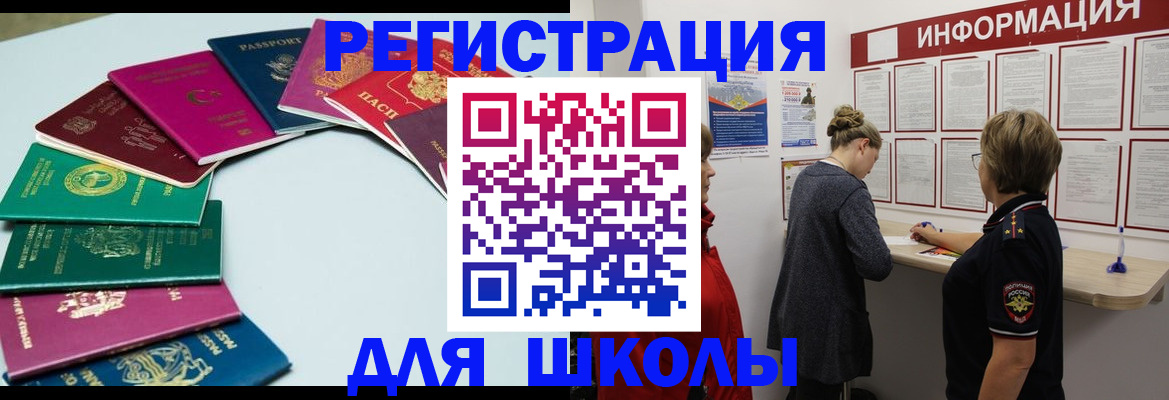 прописка в квартире в Чебаркуле